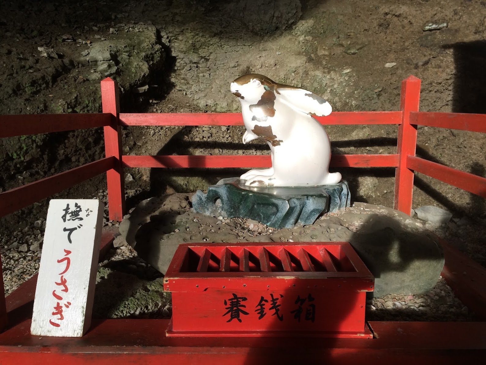 宮崎県 日南市 鵜戸神宮 夢の島からの贈り物